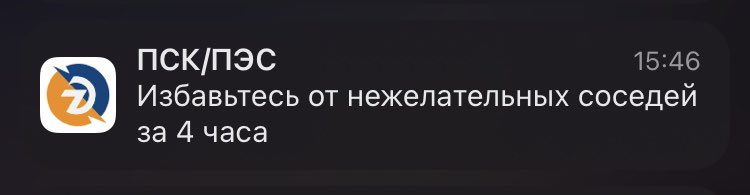 Если я сюда нажму, ко мне точно не выедет отряд полиции? 🤔