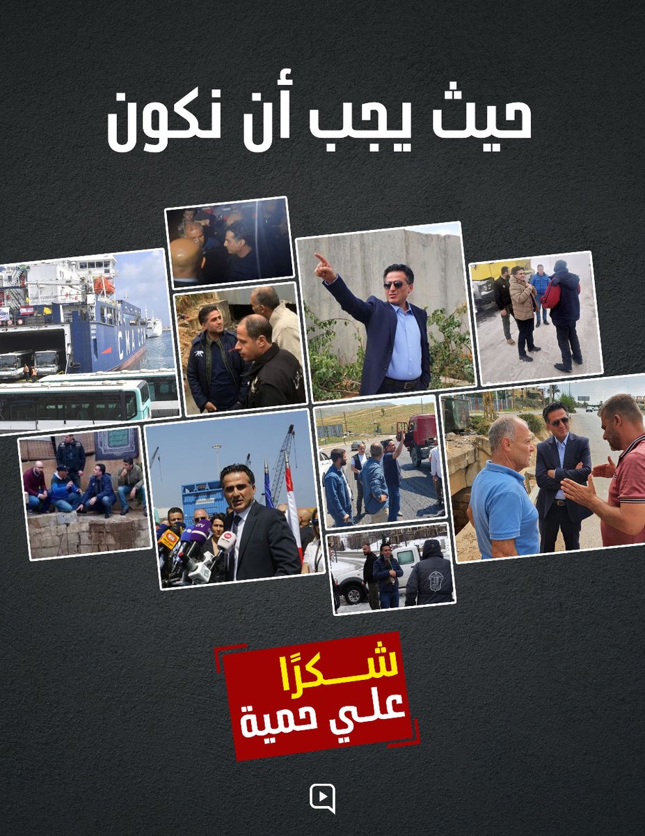 #شكراً_علي_حمية 💛