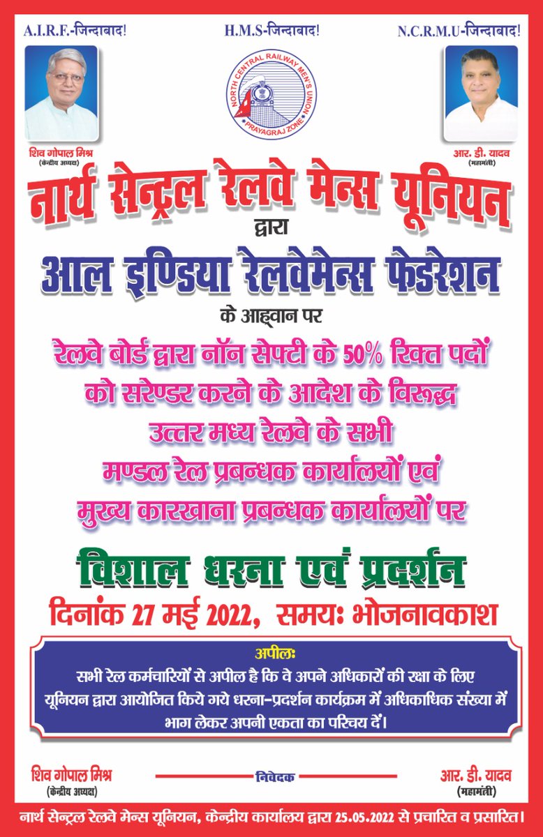 NCRMU आगरा tweet media