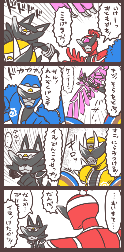 ドンモモは こうげきしれいを した! 