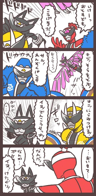 ドンモモは こうげきしれいを した! 