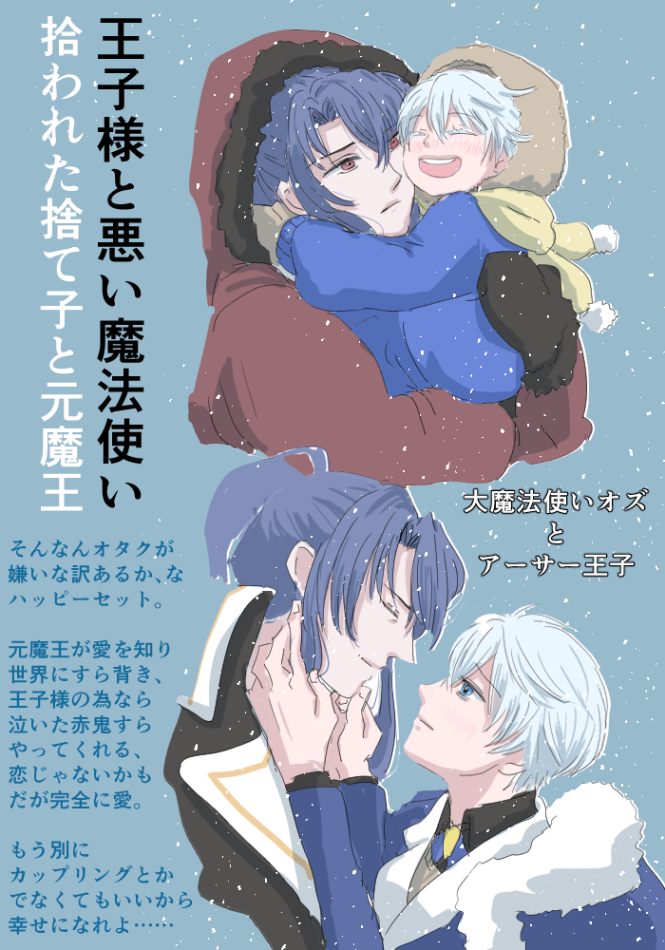 まほやく第一部読み終わった。ちゃんとしてるな…って思った。という落書き。わりと中央の国が好き。 