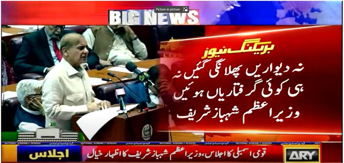 صادق اور امین