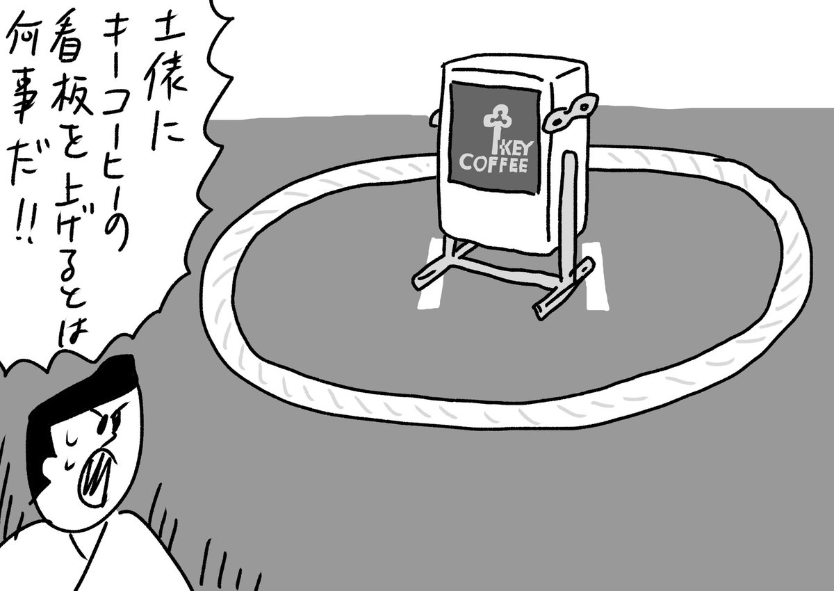 知らないしきたり
#おほまんが 