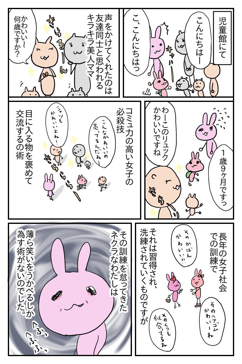 あの時の経験が、今に生きてくるんだ。
(再掲)

#育児漫画 