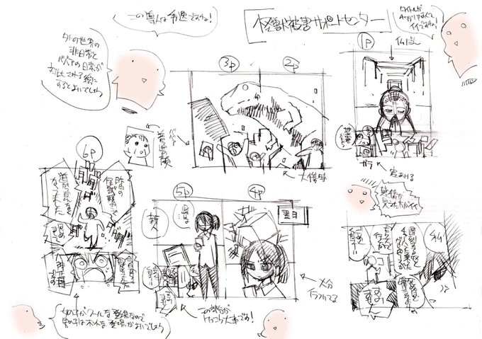 【住職のネーム直し第1回】千葉零さん(@tibarei)の「怪獣被害サポートセンター」冒頭6pを直しました。怪獣被害を通して人間心理をストレートに描く快作。ヒロイン登場シーンは2p使って感情豊かに。主人公の登場シーンもめくりになるのでお得です。
https://t.co/qlgA1FXVcd
#ネーム寺
#村田真哉 