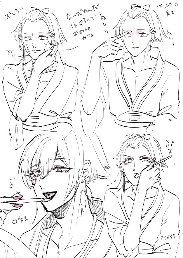 落書きの他 