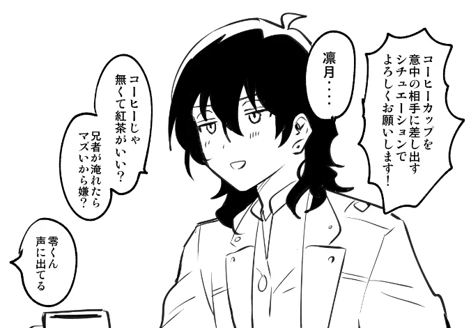 でも薫が1000億人のたんぽぽと結婚しても零ちゃんは凛月と結婚したんだなって思ったワケ 