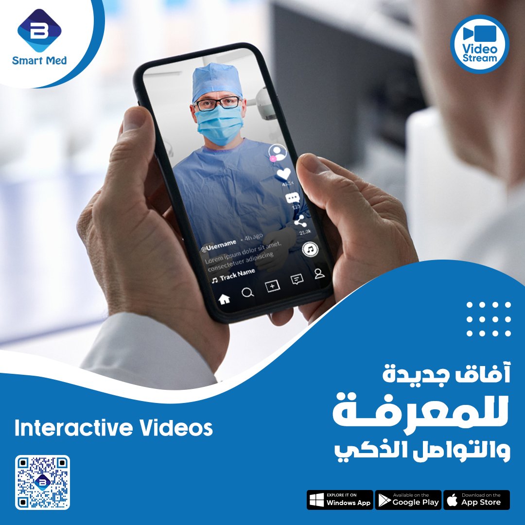 Bsmartmed_'s tweet photo. تطبيق B-Smart Med ابتكر اول منصه فيديوهات طبية تفاعليه مخصصه للأخصائيين الصحيين لتحقيق الاهداف المرجوه بطريقة سريعه و ذكيه تناسب العصر الذي نعيشه.
سجل الان و شاركنا خبراتك و معرفتك عبر منصة فيديوهات B-Smart Med
حمل وأعرف اكتر عن التطبیق :https://t.co/eiFlJBqcy3 https://t.co/86UUkx5wFh
