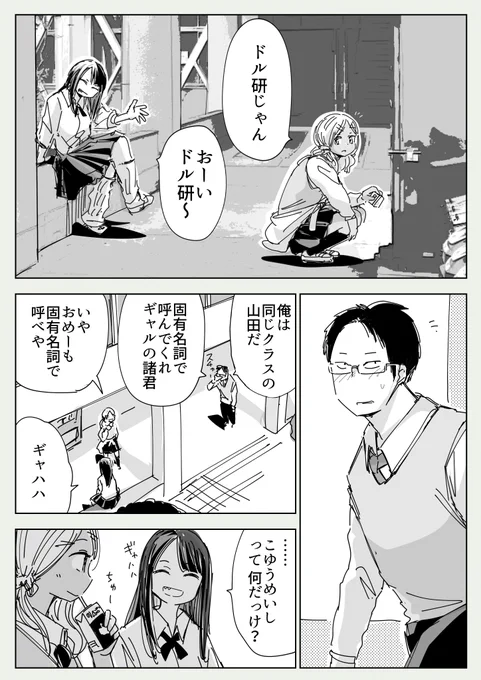 俺たちアイドル研究会・4 