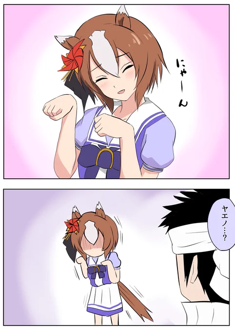 見られたくはなかった
#ウマ娘 #ヤエノムテキ 