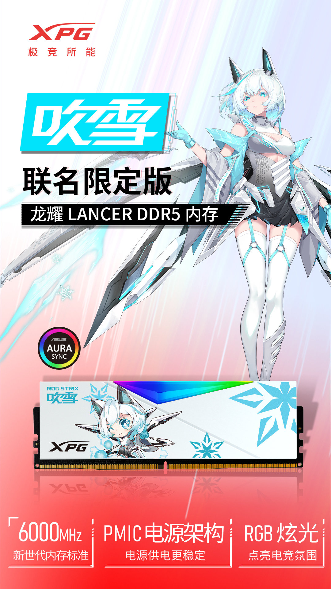 ADATA ROG STRIX 吹雪 メモリ 48GB DDR5-6800
