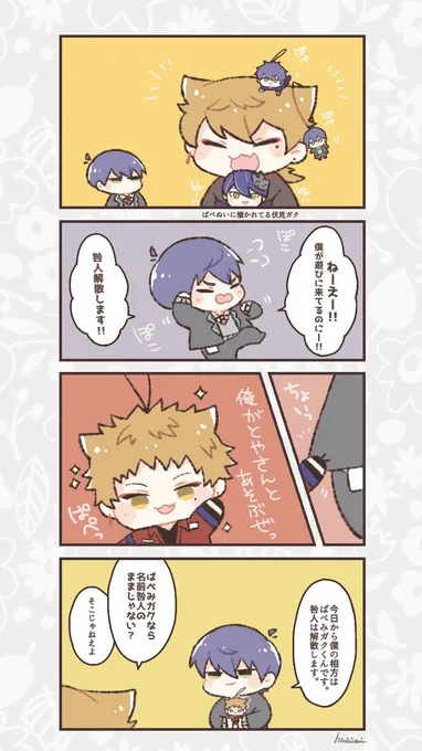 トガとトトトガ
 #金剛力也像 #絵ガク 
