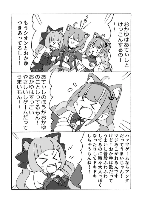#hololive 
#あくあーと
#シオンの書物
#絵かゆ 
#あくしお
#修羅バイオレット
もう手がつけられない・・😌 