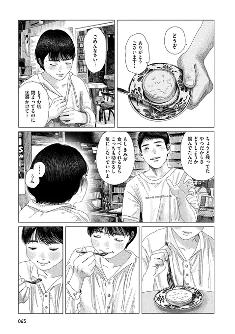 「台湾の少女が、"村上春樹" の『ノルウェイの森』に出逢った話」( 𝟕 / 𝟵 ) #緑の歌 
