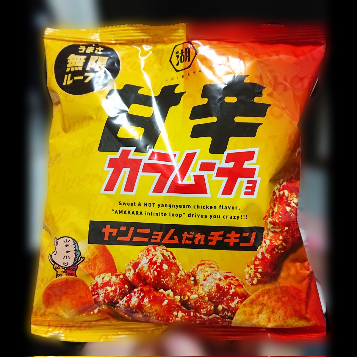 ヤンニョムだれチキン Twitter Search Twitter