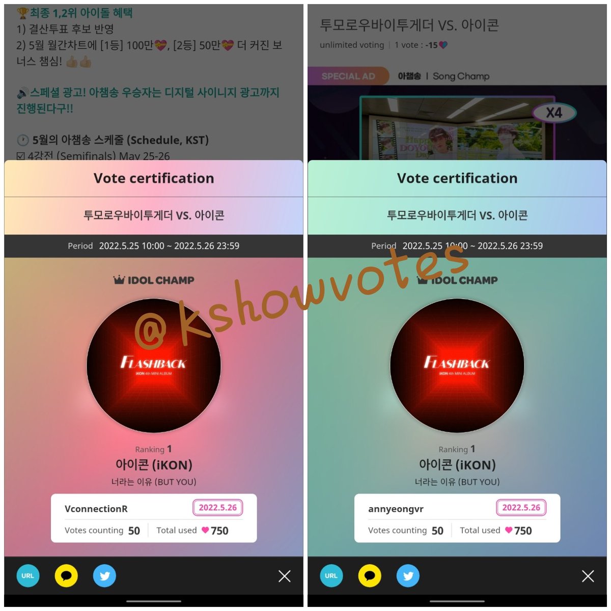 Kshowvotes's tweet photo. Congrats! The winner is #iKON 🎉🎉
Thank you to everyone who participated. 

💌 Please do not unfollow, hope you can continue to support our business^^

Here's the voting proofs » 100 votes✅ https://t.co/NmAbWb3HjE