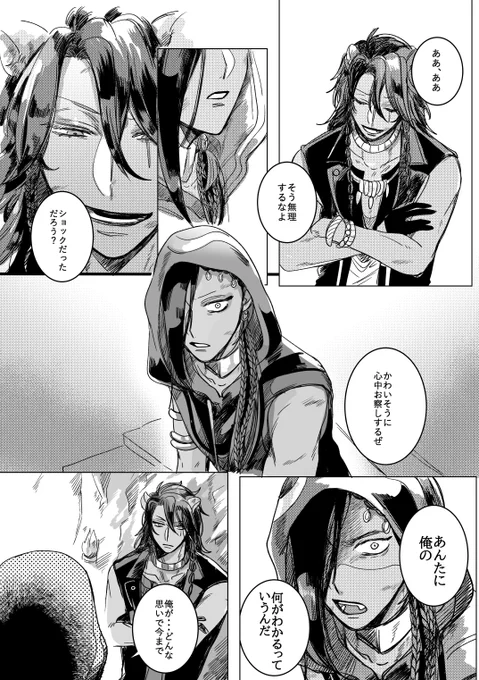 ※6章のセリフあり
見るに堪えない。 