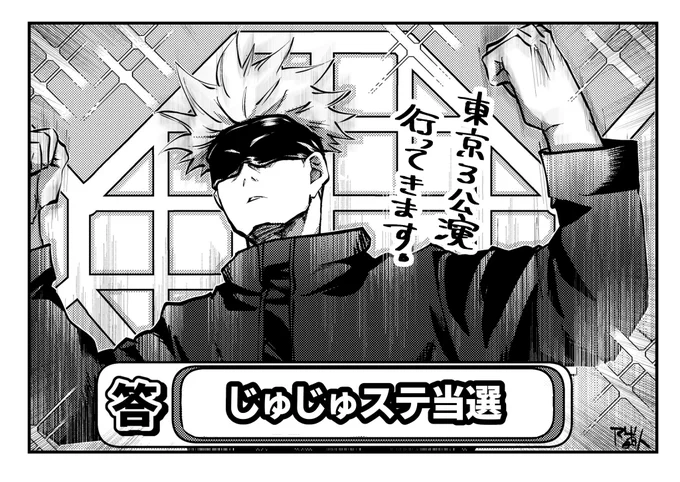 あ、そういやじゅじゅすて当たってるので夏楽しみたいと思います!わーいわーい。
(汎用性の高い先生画) 