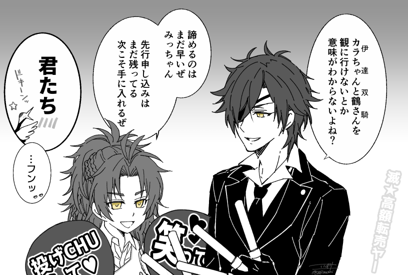 双騎行きたいみんなが行けますよ～に

   *゜゜・*+。
   |   ゜*。
  。∩∧∧  *
  + (・ω・') *+゜
  *。ヽ  つ*゜*
  ゛・+。*・゜⊃ +゜
   ☆ ∪  。*゜
   ゛・+。*・゜ 