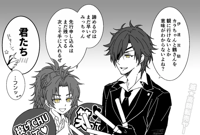 双騎行きたいみんなが行けますよ～に

   *゜゜・*+。
   |   ゜*。
  。∩∧∧  *
  + (・ω・') *+゜
  *。ヽ  つ*゜*
  ゛・+。*・゜⊃ +゜
   ☆ ∪  。*゜
   ゛・+。*・゜ 