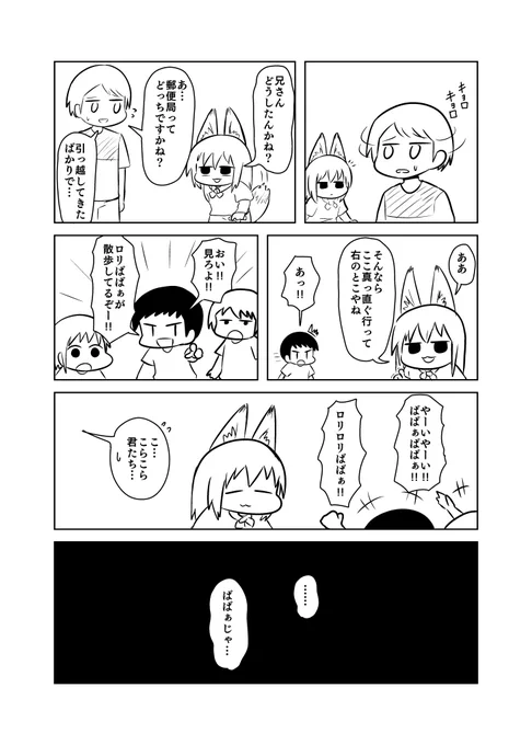 2年前に描いてたロリBBAのまんが 