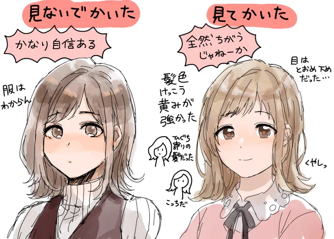 何も見ないでイルミネかいた 