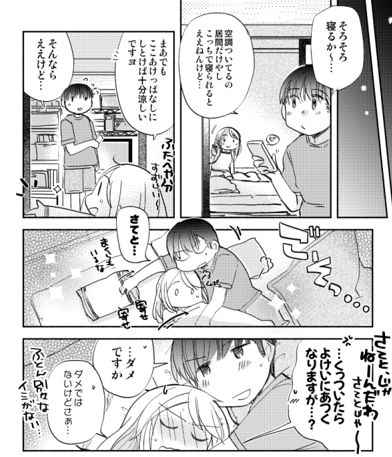 湯たんぽ扱い概念ですがオールシーズンとりおこなわれております(貼ってある画像は夏)
冬はこのまんがなどをご参考までに→(https://t.co/ieWoz8za5I) 