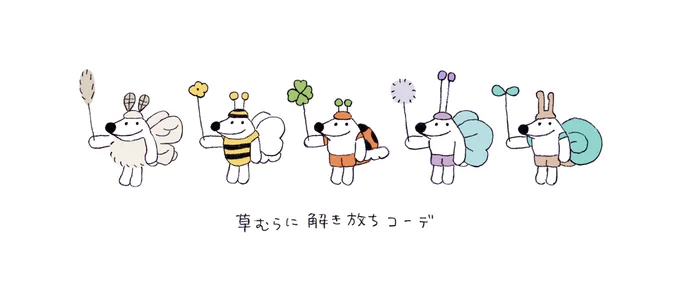 何回も描き直すこのコーデ🌱 