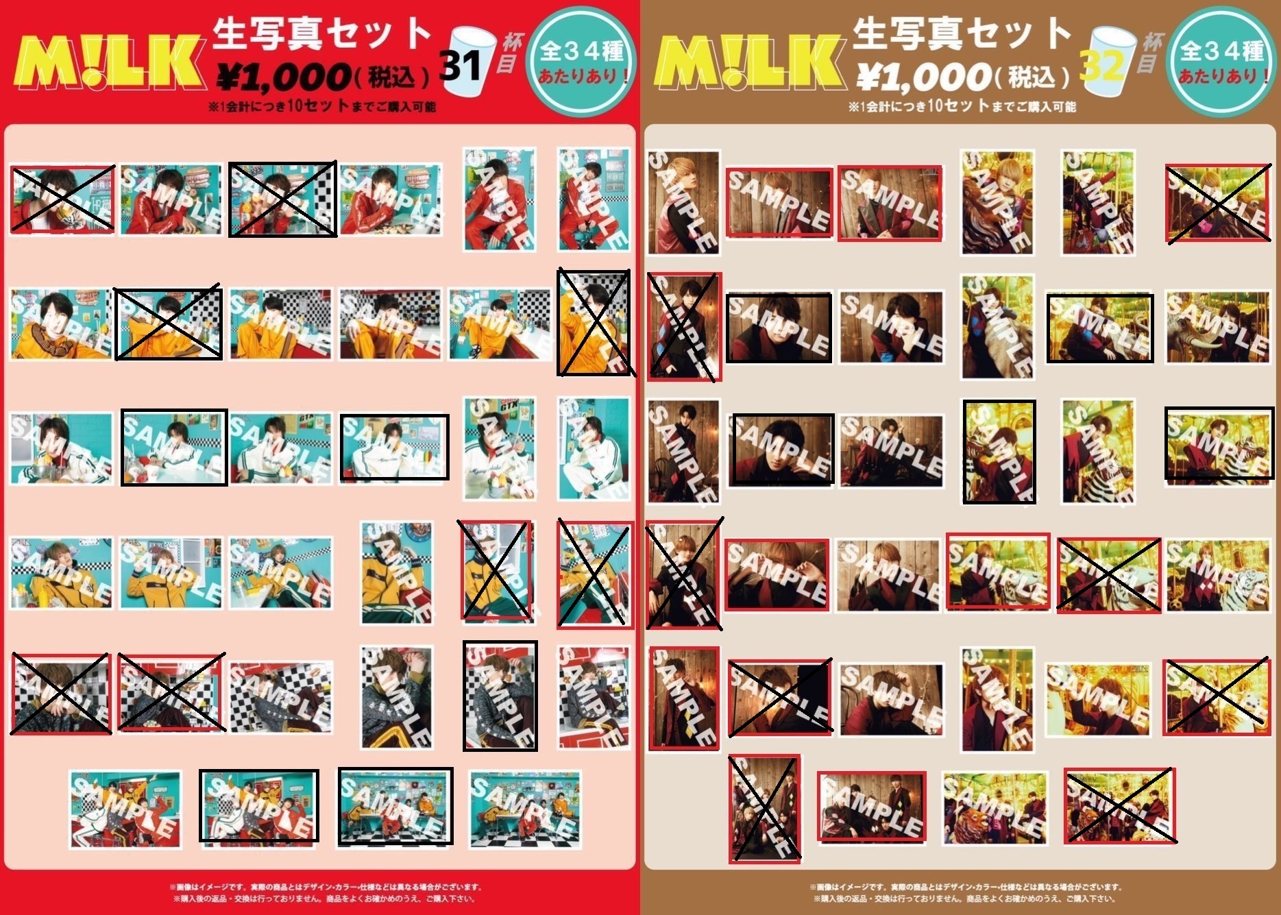 M!LK 曽野舜太 生写真 ぽい