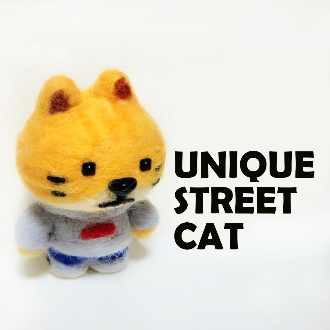 Needle felt Ver.Street Cat
#needlefelt #kitty #NFTCommunity