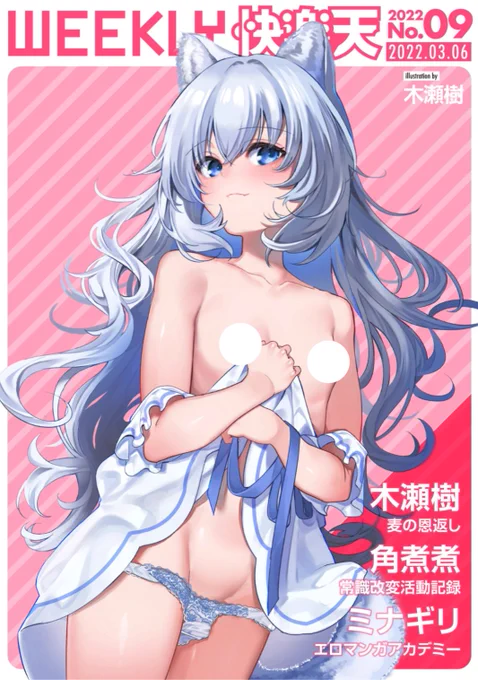 【再掲】麦ちゃん3変化〜✊ 