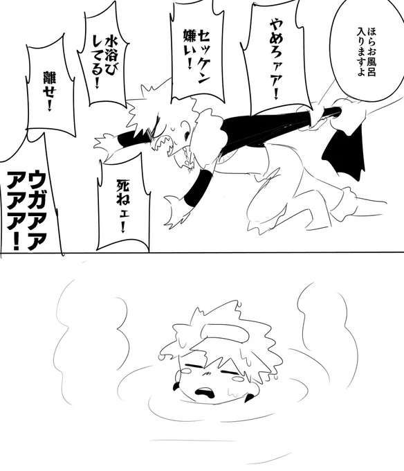 野生みが強い十傑っちゃんの即落ち2コマ 