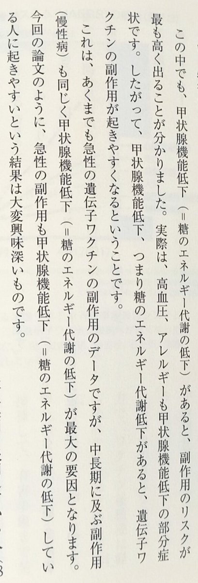 kazu_uracorona's tweet photo. @tekito_chanpon シェディング対策でマスクは意味ないです。

マスクをしてもエクソソームが顔や腕とかの皮膚に付着すればそれだけで曝露します。

シェディングの原因は、本人の体質（糖のエネルギー代謝）に問題があるので、感染対策よりもファスティング（断食）や食事などでの体質改善が大事です。 https://t.co/abpwVODfDX