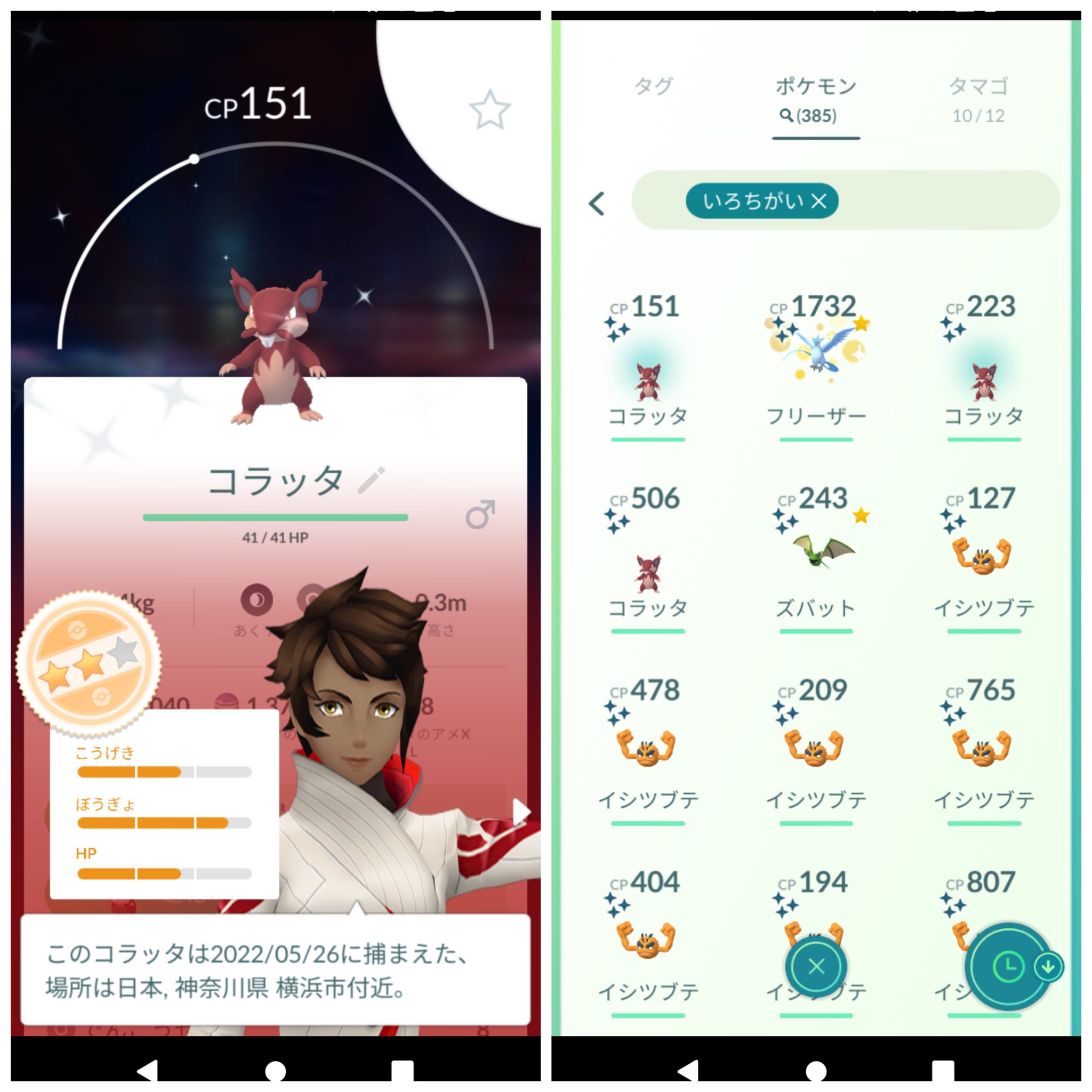ちび熊猫 Brgsw7191 わかります なんか キミじゃなくて 感が むしろ ノーマルコラのイロチの方が Twitter