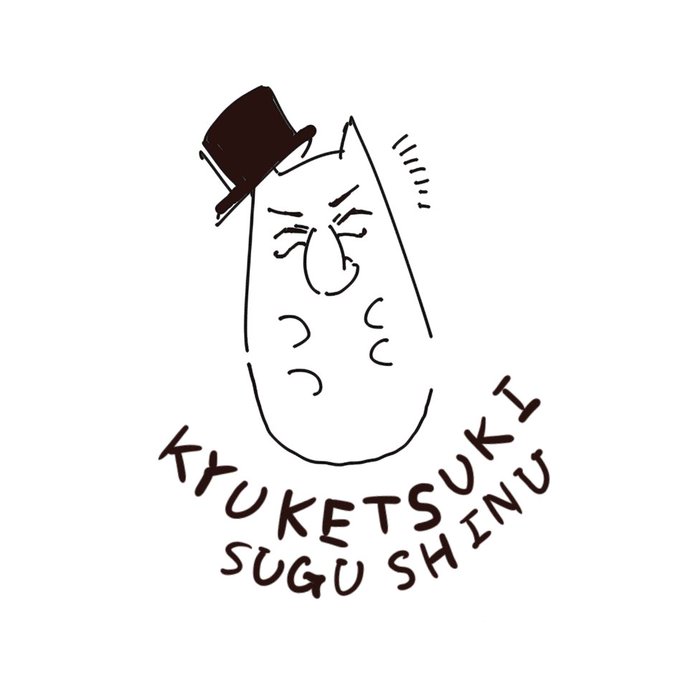 これおきにいりのやつ 