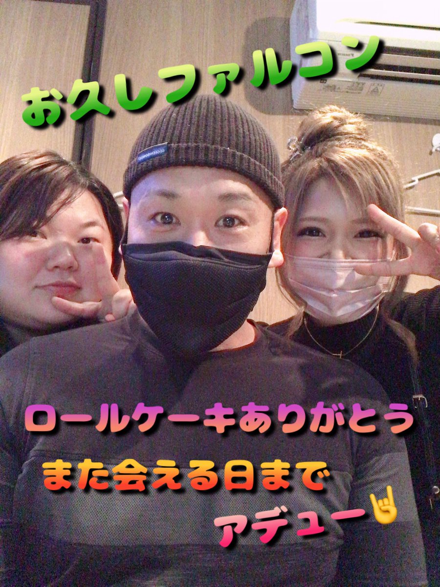 Bar_LEGEND_'s tweet photo. 一身上の都合により~しばらくファルコンお休みだって😢
でも遊びに来るって~🙌
ファルコンの復活待ってるからね🤩
કⁱᵍʰᵗᵎકⁱᵍʰᵗᵎ🏁

#ファルコン #作る #お酒 #美味しい https://t.co/a239TguSun