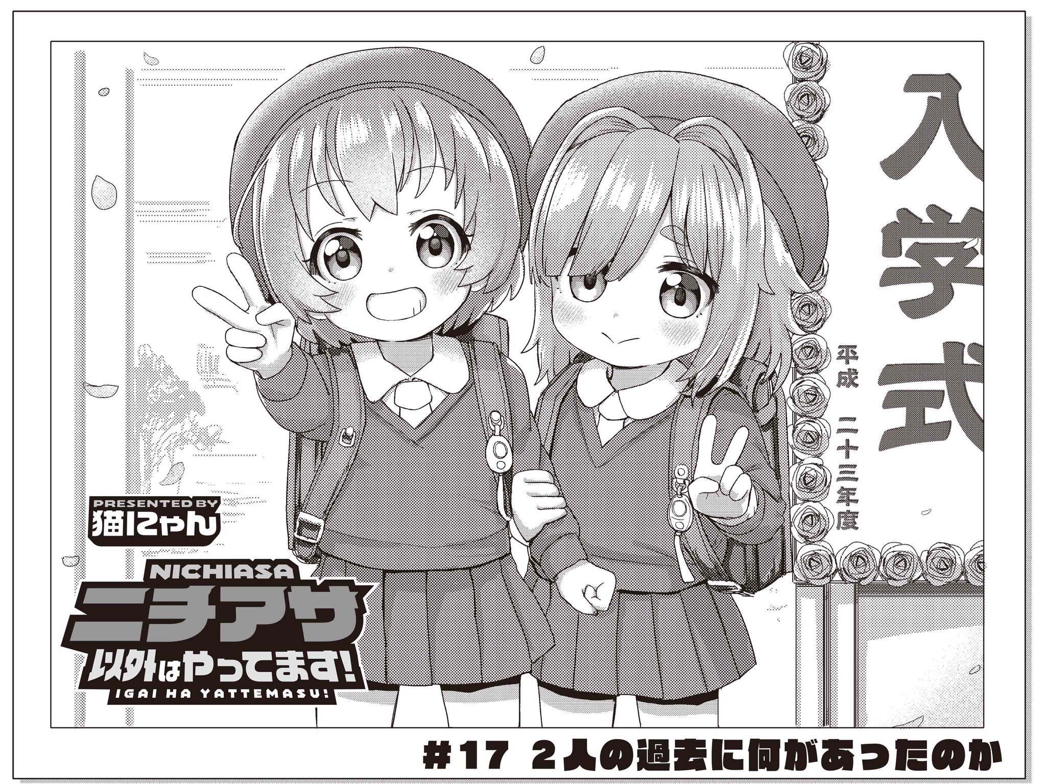まんがタイムきらら編集部 on X: 