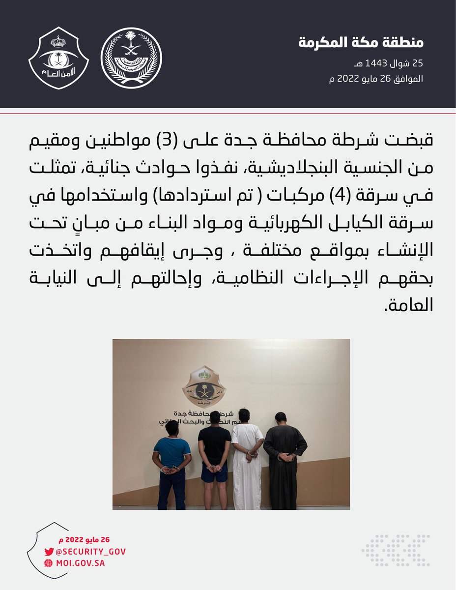 محافظة جدة tweet media
