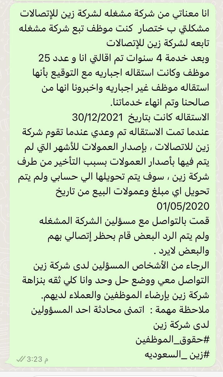 majno2oni's tweet photo. @ZainKSA كلمو الشركه المشغله الي اخدت فلوسي بغير وجه حق خلوها ترجع فلوسي بعدين اعملو سحوبات ع الجوال  والله عشان كنت موظف كونتركت عندكم يعني خلاص ماكو حق لنا او المعامله غير عن الموظف العادي https://t.co/slbrtsxjxj