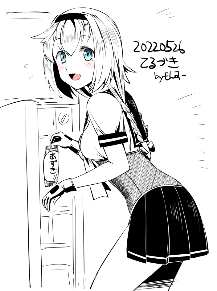 照月。アイスのつまみ食いがみつかった図
#艦これ版深夜の真剣お絵描き60分一本勝負
#艦これ版真剣お絵描き60分一本勝負_20220526