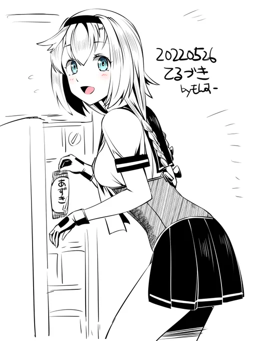 照月。アイスのつまみ食いがみつかった図
#艦これ版深夜の真剣お絵描き60分一本勝負
#艦これ版真剣お絵描き60分一本勝負_20220526 