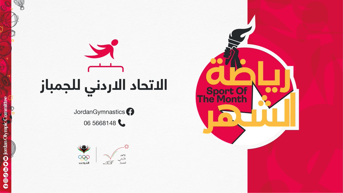 تعرف أكثر على رياضة الجمباز ضمن سلسلة حلقات #رياضة_الشهر وتاريخ تأسيس الاتحاد الأردني للجمباز وأبرز الإنجازات التي حققتها المنتخبات الوطنية والأجهزة التي تُلعب عليها رياضة الجمباز الفني.

التفاصيل عبر الرابط التالي : joc.jo/ar/news/3983
 #Jordan #JordanSports
<a href="/jorgymnastics/">Jordan Gymnastics Federation</a>