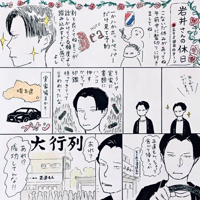 295回目のターンより
バッカス好きなのにチョコ小さくなってるの気付きませんでした😭他のも小さくなってるのかな、、思い返せばなってるな!
4枚目だけ色が変です。すみません。

#ハライチのターン 