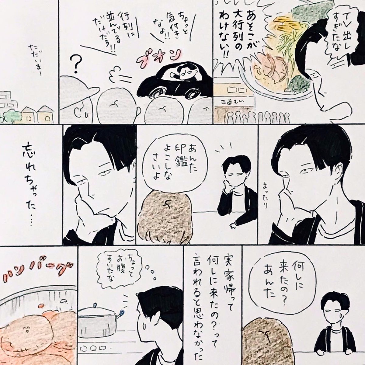 295回目のターンより
バッカス好きなのにチョコ小さくなってるの気付きませんでした😭他のも小さくなってるのかな、、思い返せばなってるな!
4枚目だけ色が変です。すみません。

#ハライチのターン 