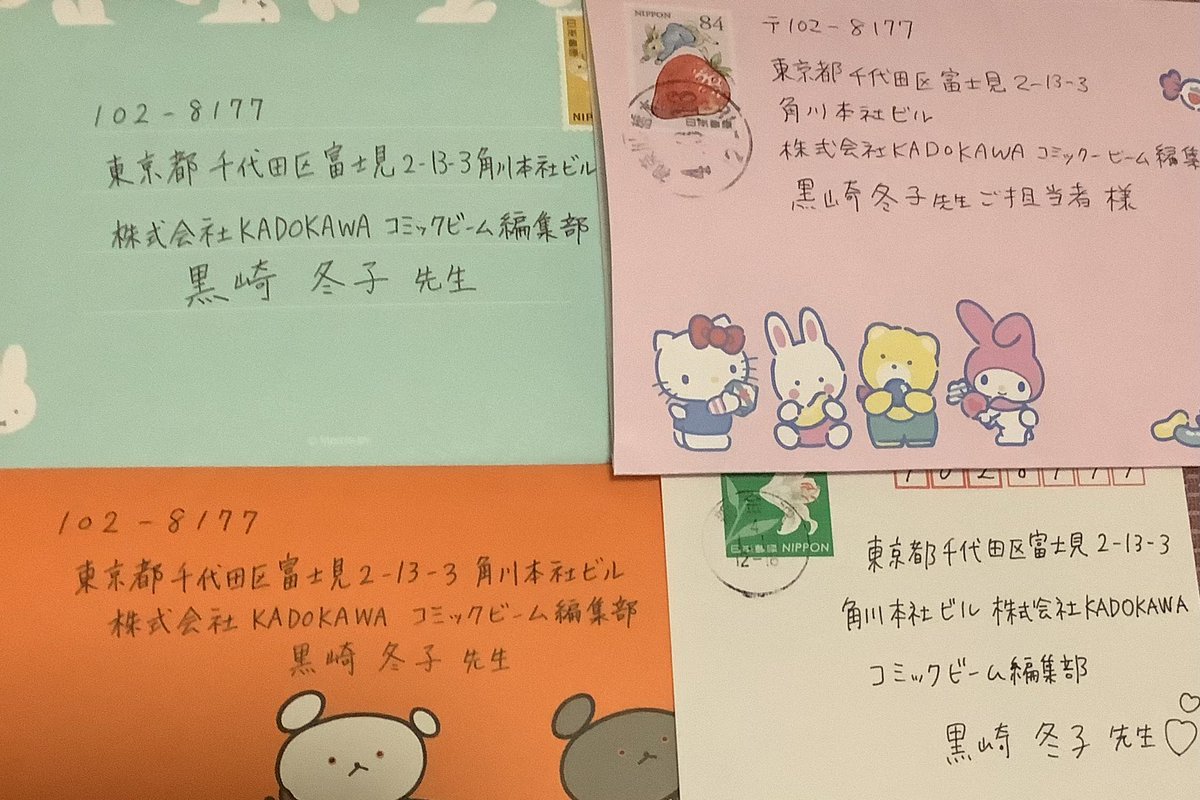 ファンレター、未着の分も届きましたー!!
担当さん俊敏!ありがたや😍

明日か週末にファンボックスの方で自慢させていただきますね😍😍😍❤️

本当にいつもたくさん元気をいただけて心から感謝してます🙇‍♀️✨
お皆様、お忙しい中本当にありがとうございます〜!

そして今後もドシドシ募集中‼️ 