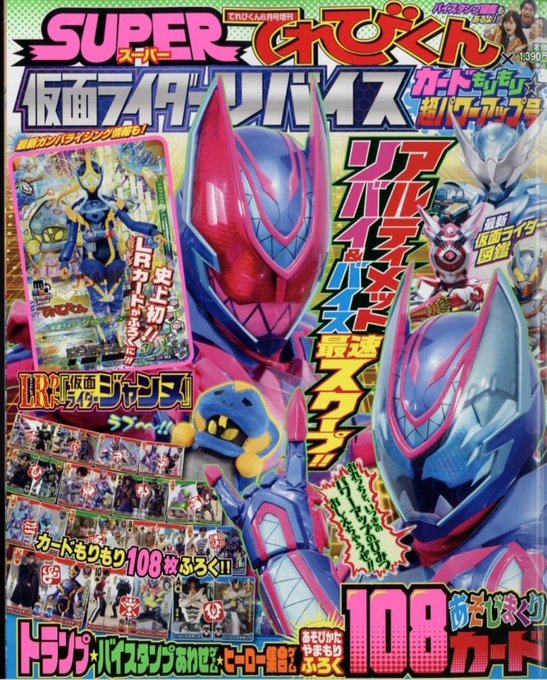 A List Of Tweets Where カズマ 新たなる時を Was Sent As 仮面ライダー 1 Whotwi Graphical Twitter Analysis A List Of Tweets Where カズマ 新たなる時を Was Sent As 仮面ライダー 1 Whotwi Graphical Twitter Analysis