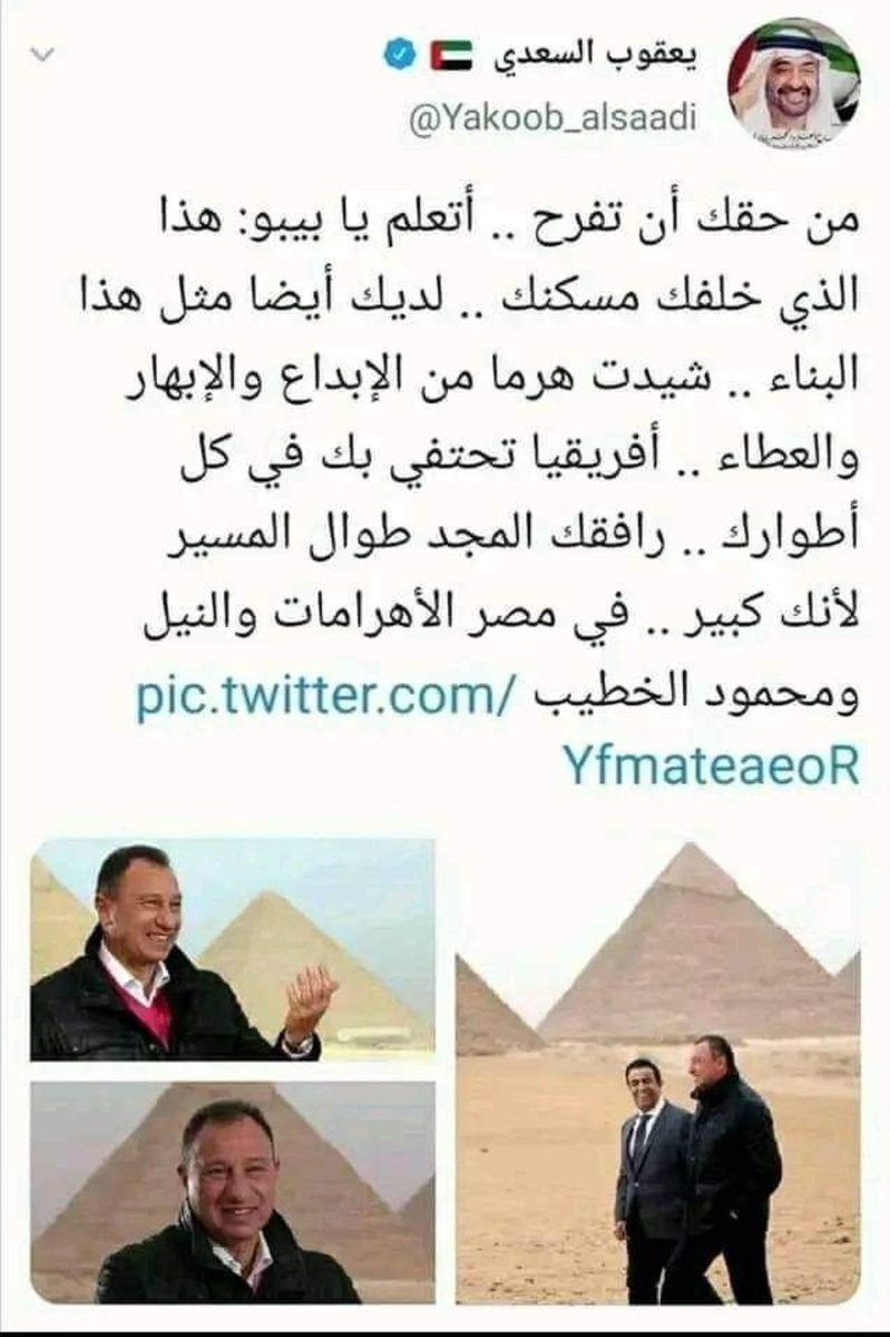 Zeinab_El_Sayed's tweet image. اللهم نصر ما بعده نصر 
اللهم فرحة ما بعدها فرحة 
اللهم انصر عبدك محمود الخطيب