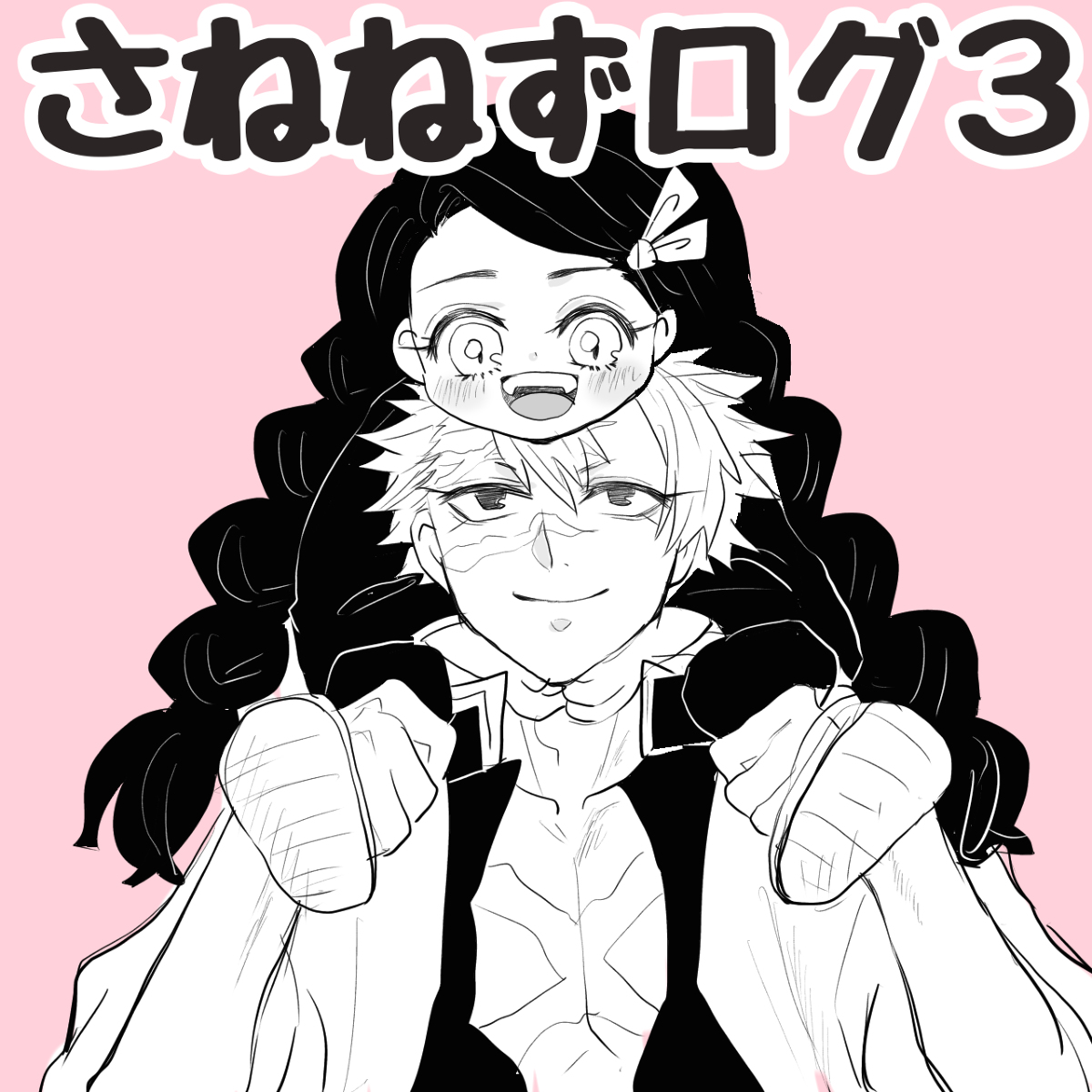 ごんざれすページ