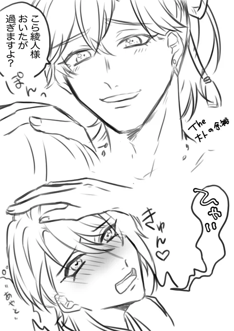 ⚠︎ご都合主義トマ人
#thomato 